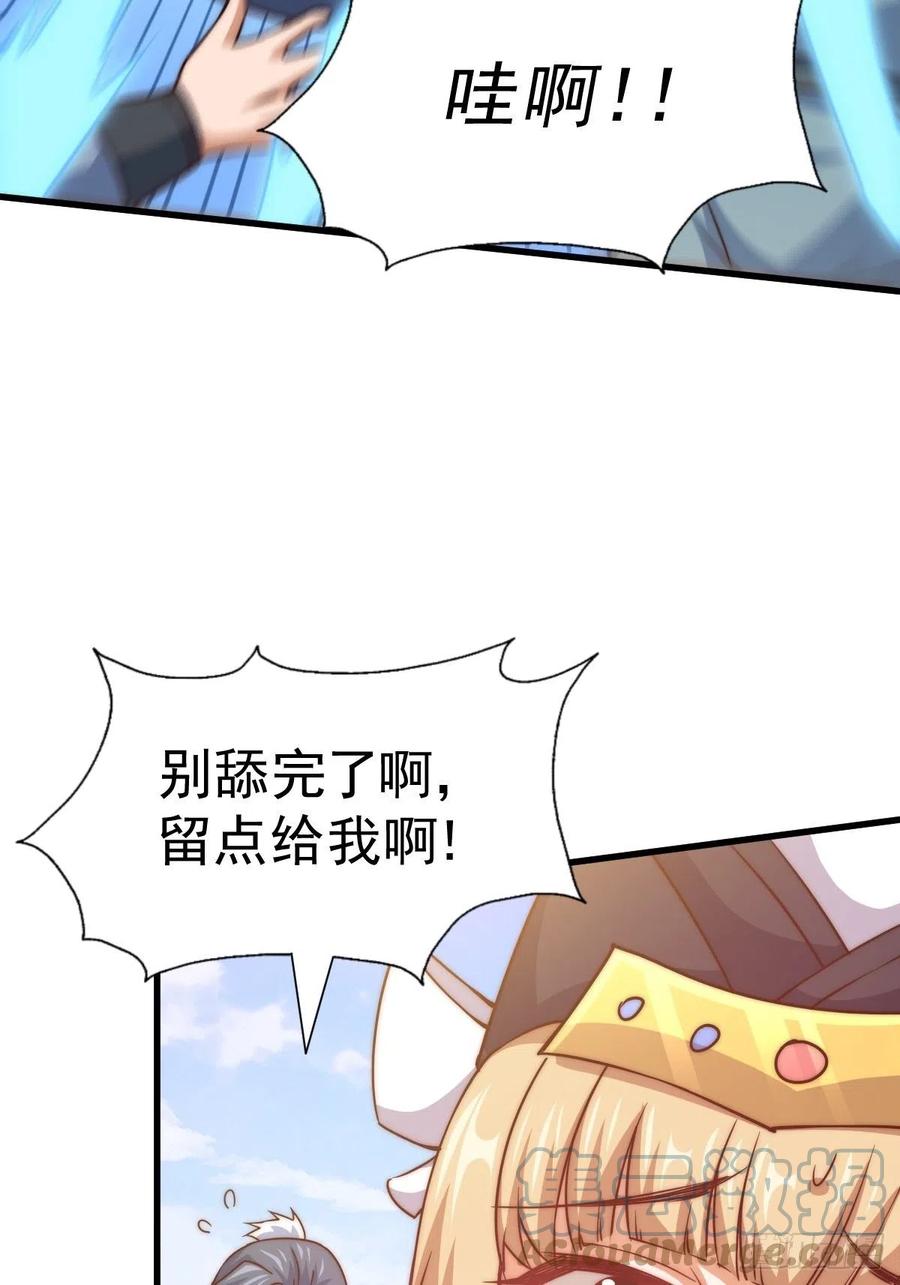 第91话 易先生吓退天道！63