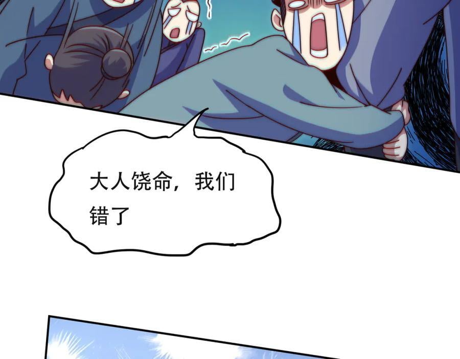 第239话 七彩宝婴102