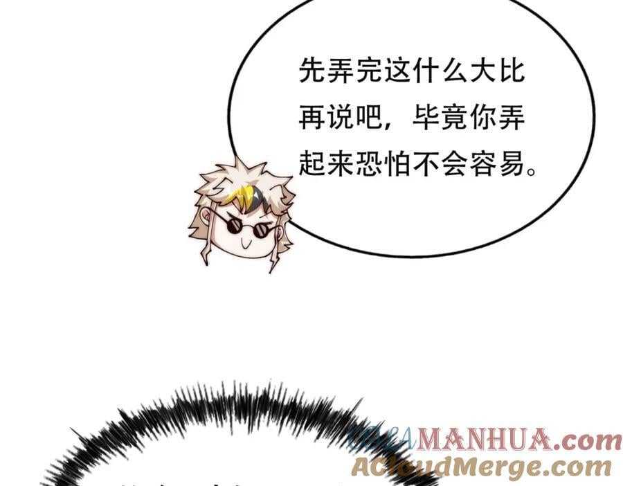 第241话 宗门考核 出发!124