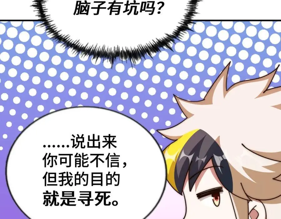 第276话 帮你去死！82