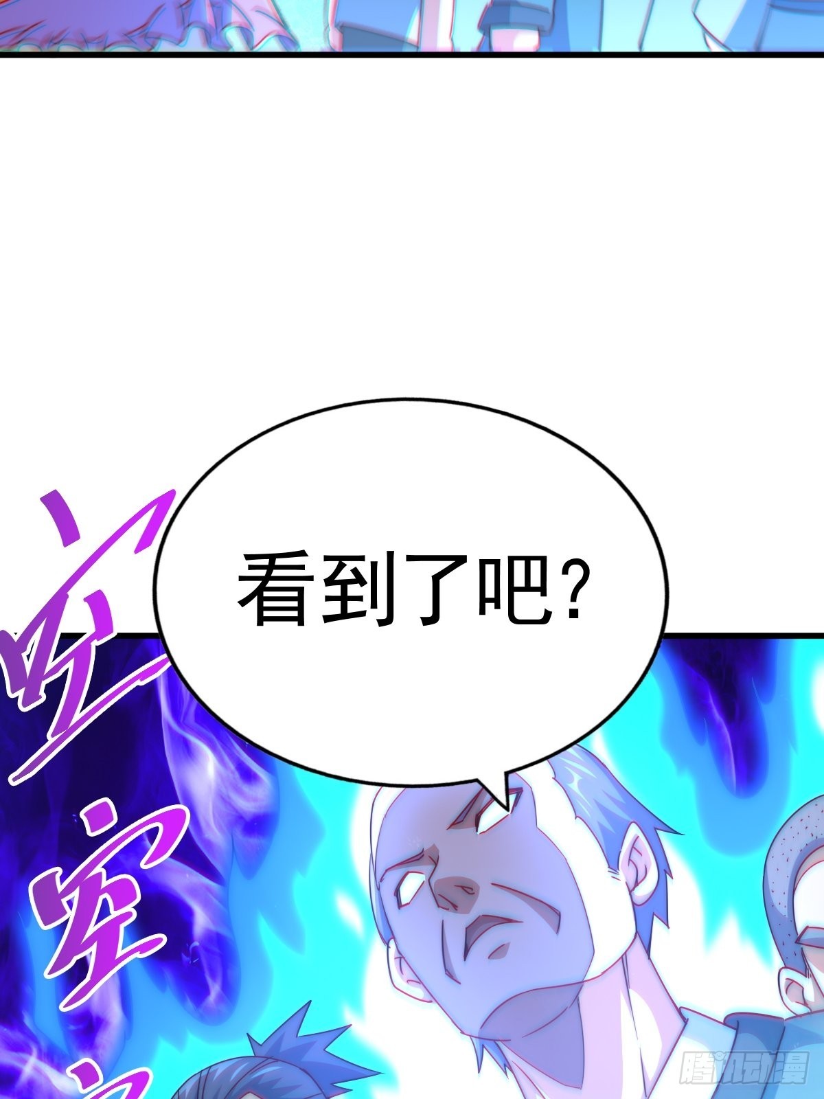 第124话 钟青的实力33