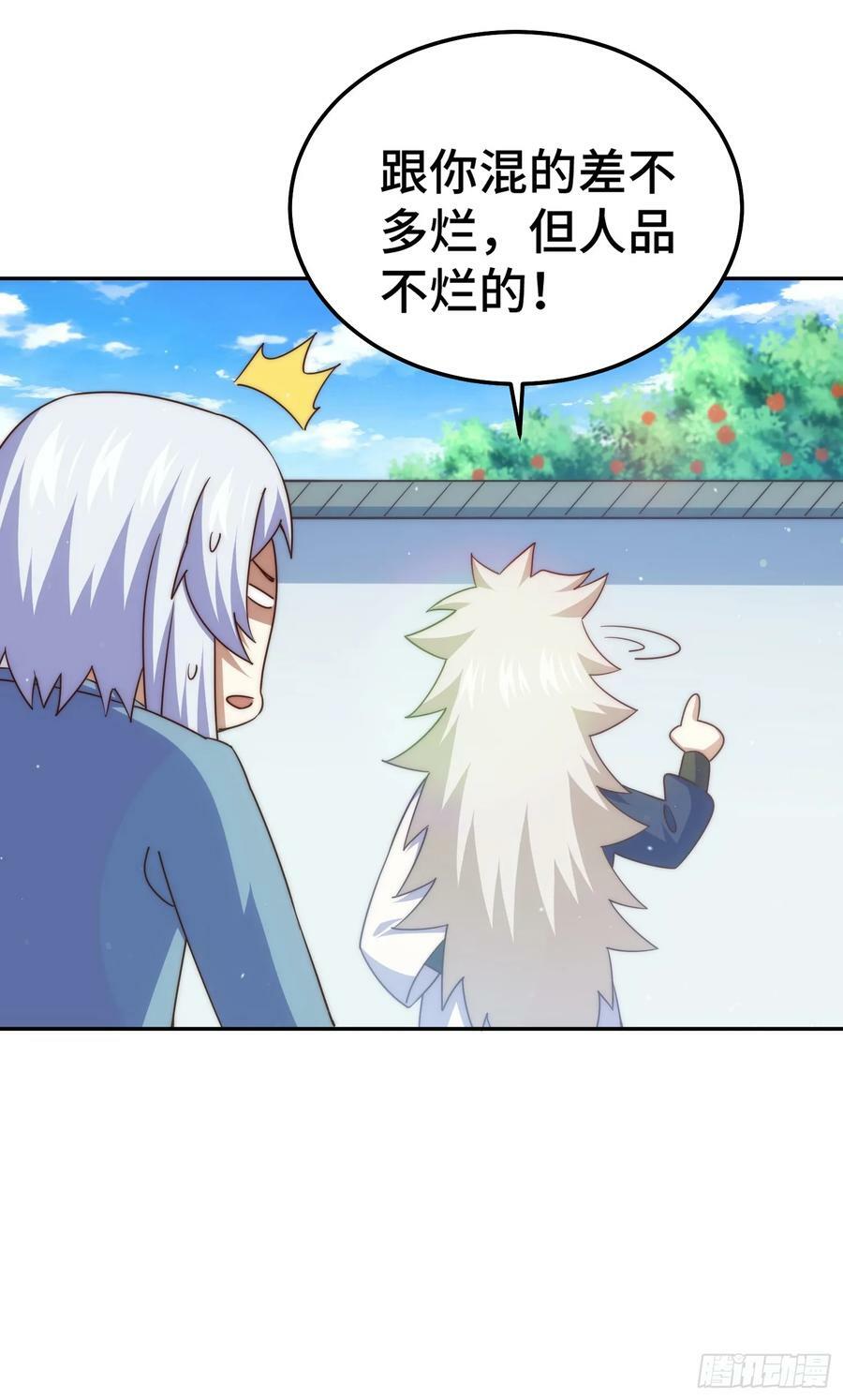 第203话 离开暗影岛19
