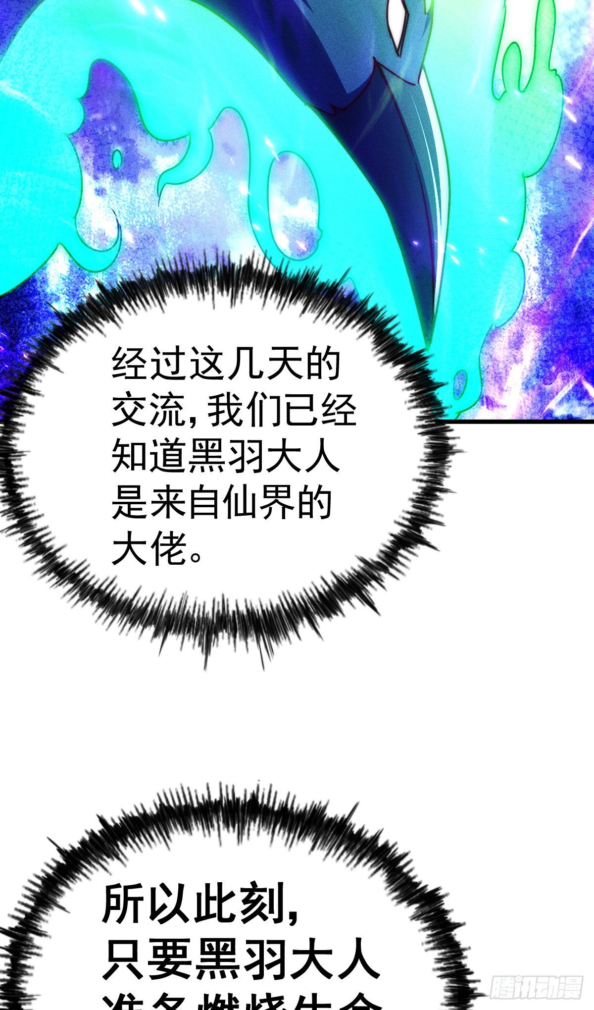 第131话 强者的意识3