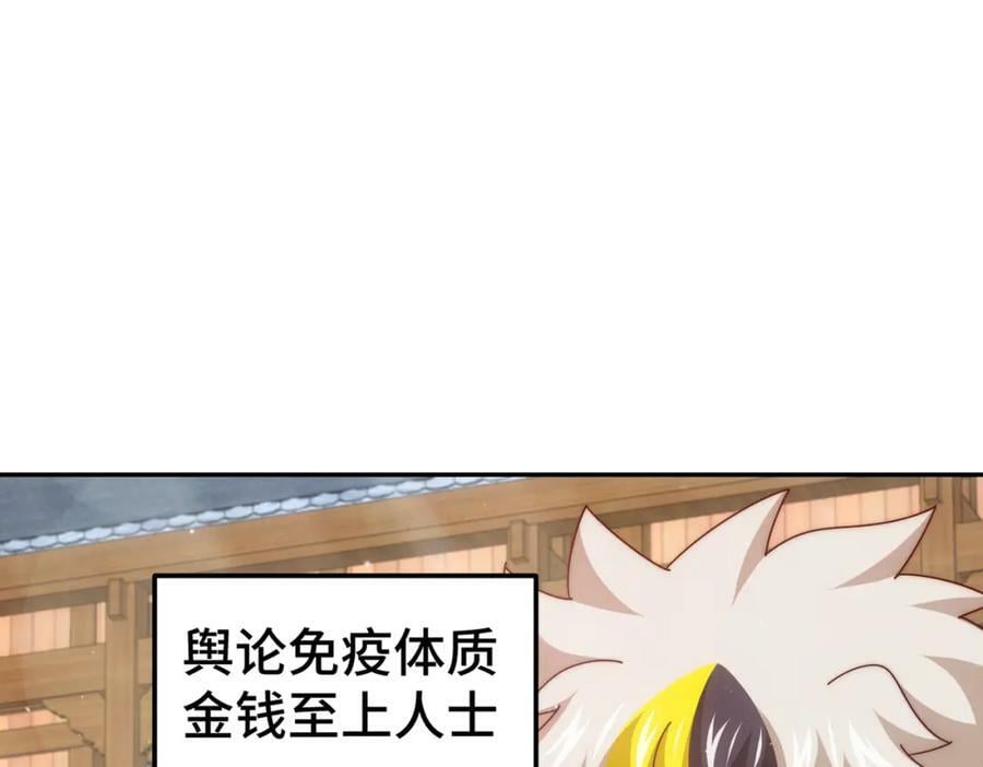 第236话 宗主闭关81