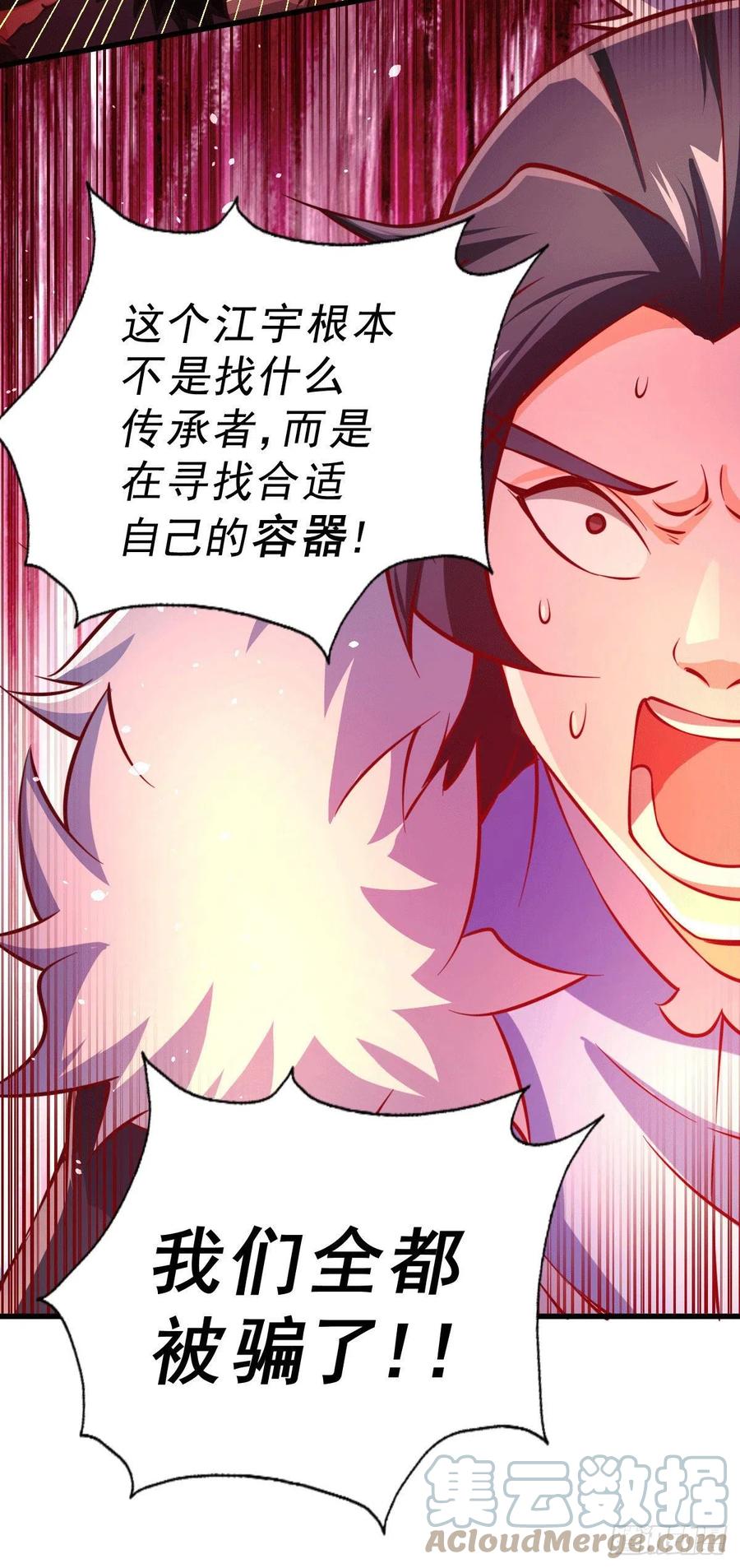 第71话 布了万年的夺舍局60