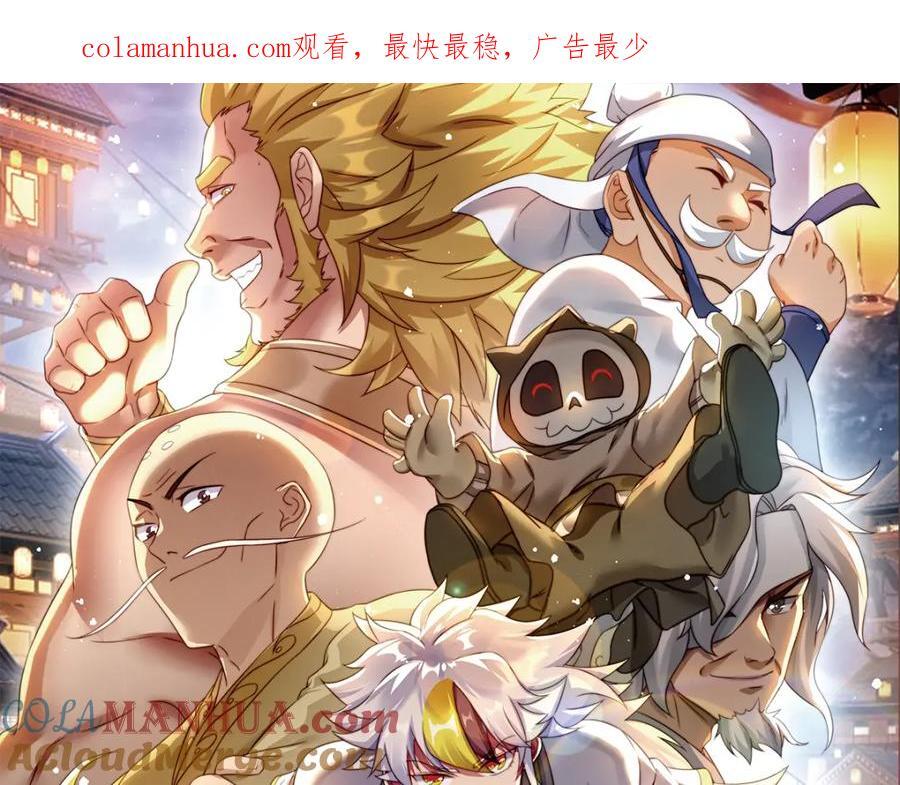 第242话 英雄难过美人关0