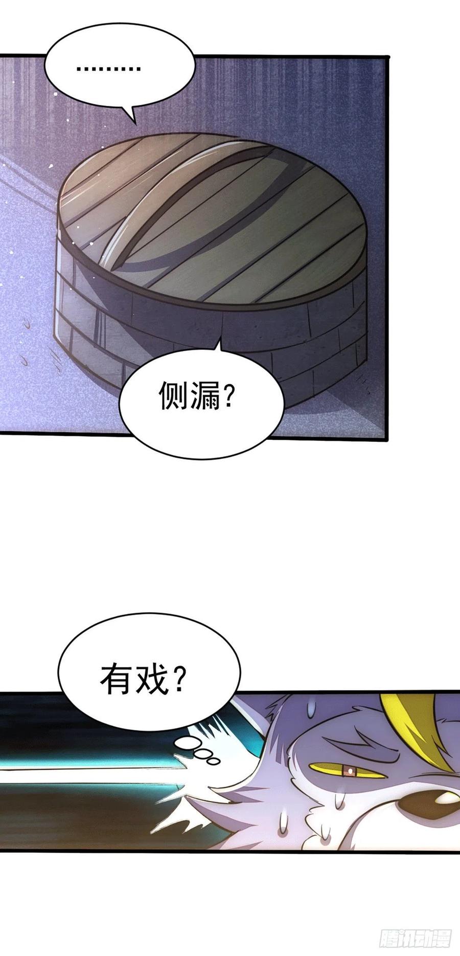 第45话 舔狗的基本修养25