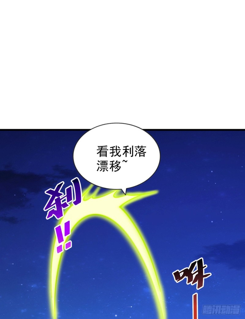 第47话 带着妹子来武馆赔罪！36