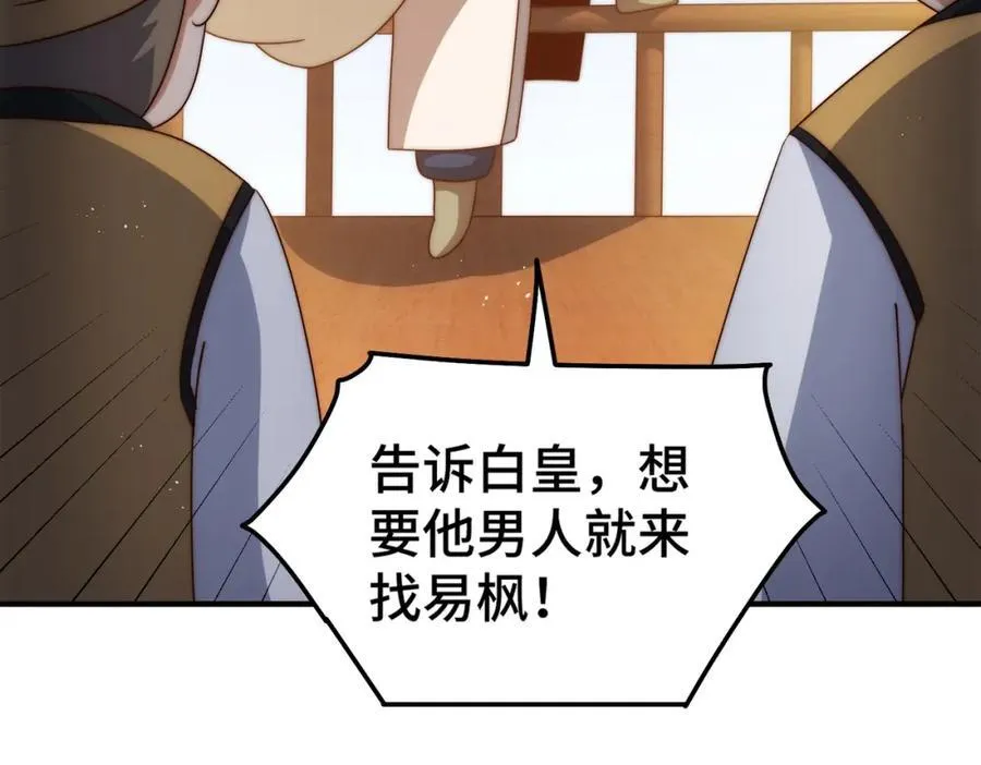 第309话 白皇的恋人107