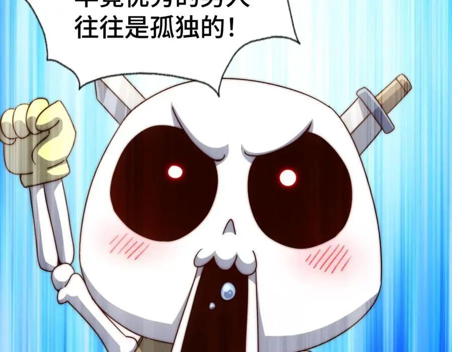 第288话 死亡传承！51