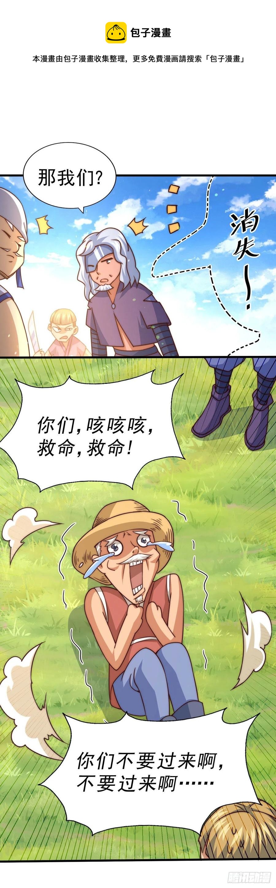 第85话 车里坐的真的都是凡人28