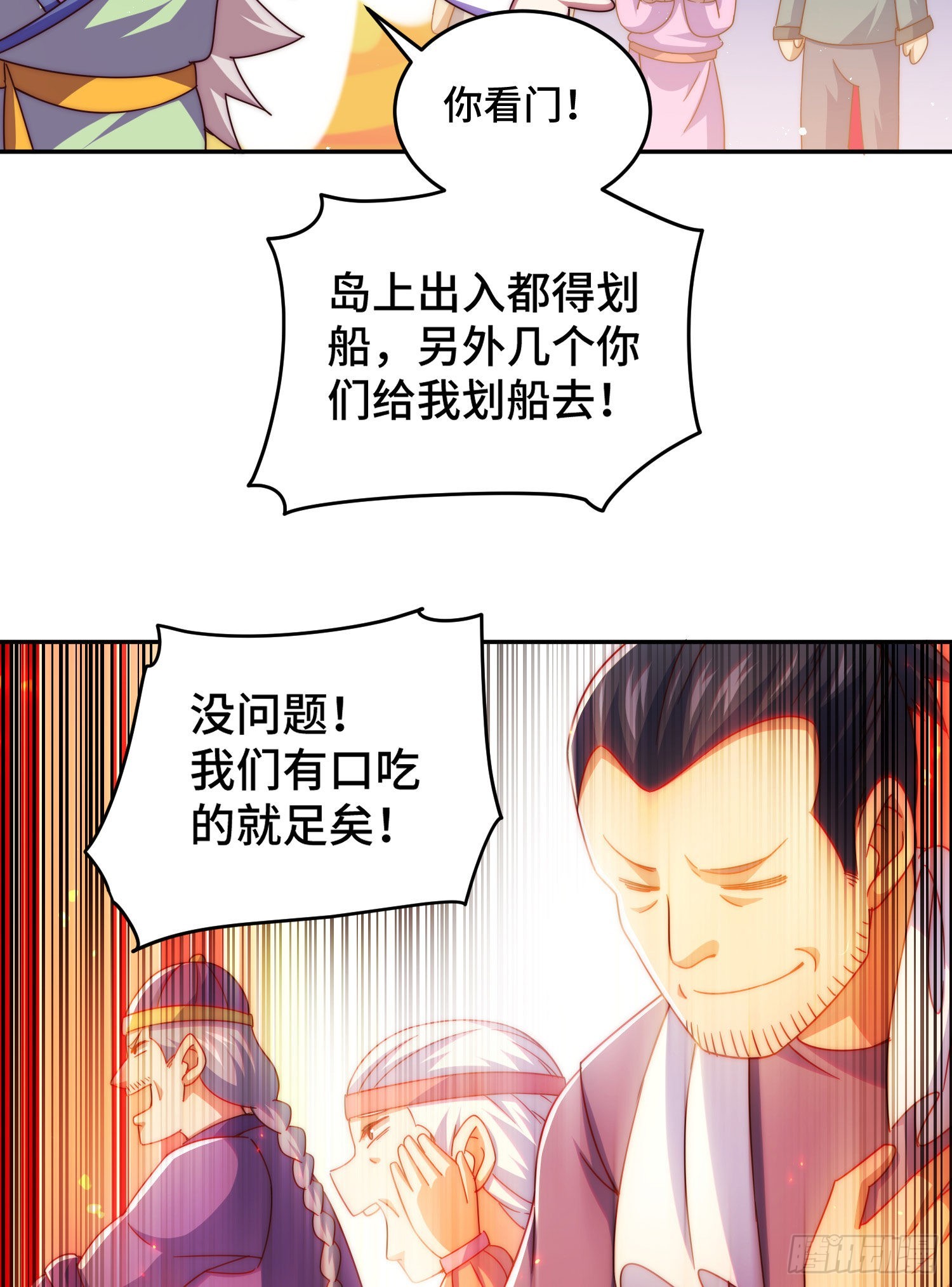 第129话 建宗大业14