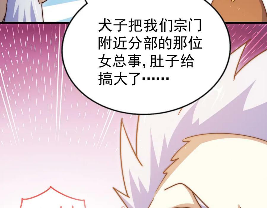 第217话 火烧天之仙殿125