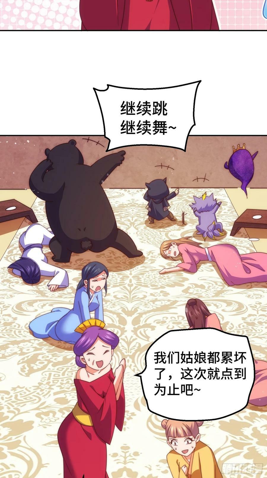 第205话 接着奏乐接着舞！5