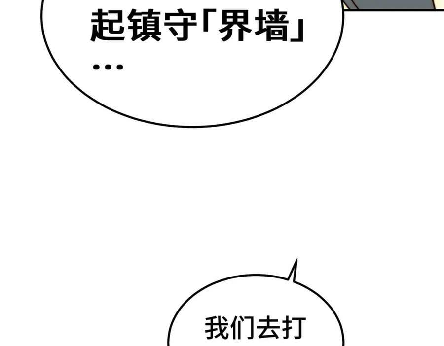 第234话 去往粤界63