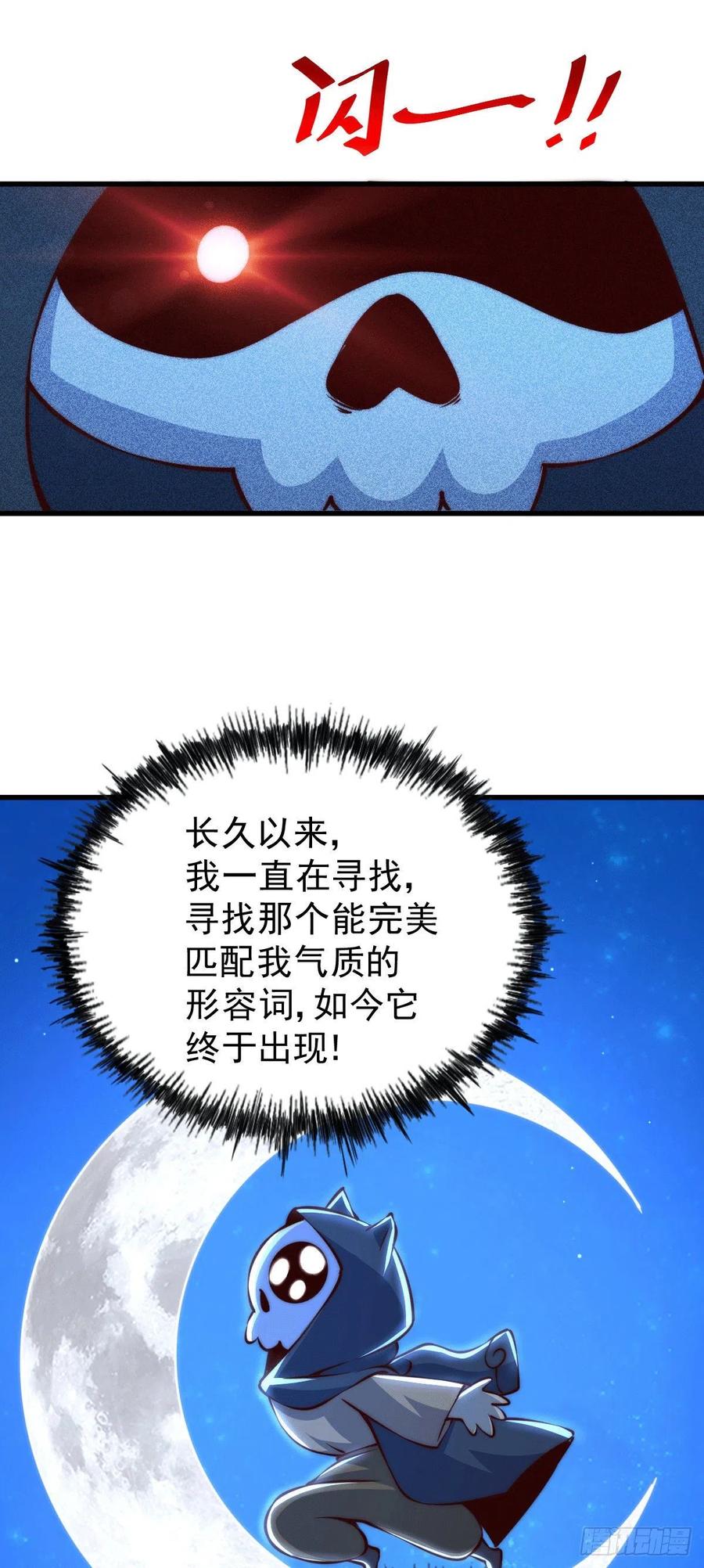 第60话 妖尊敖庆的嚣张41