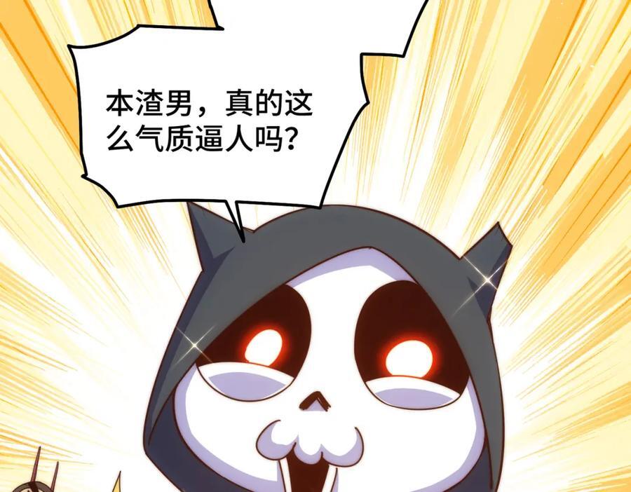 第249话 易枫大人万岁！10