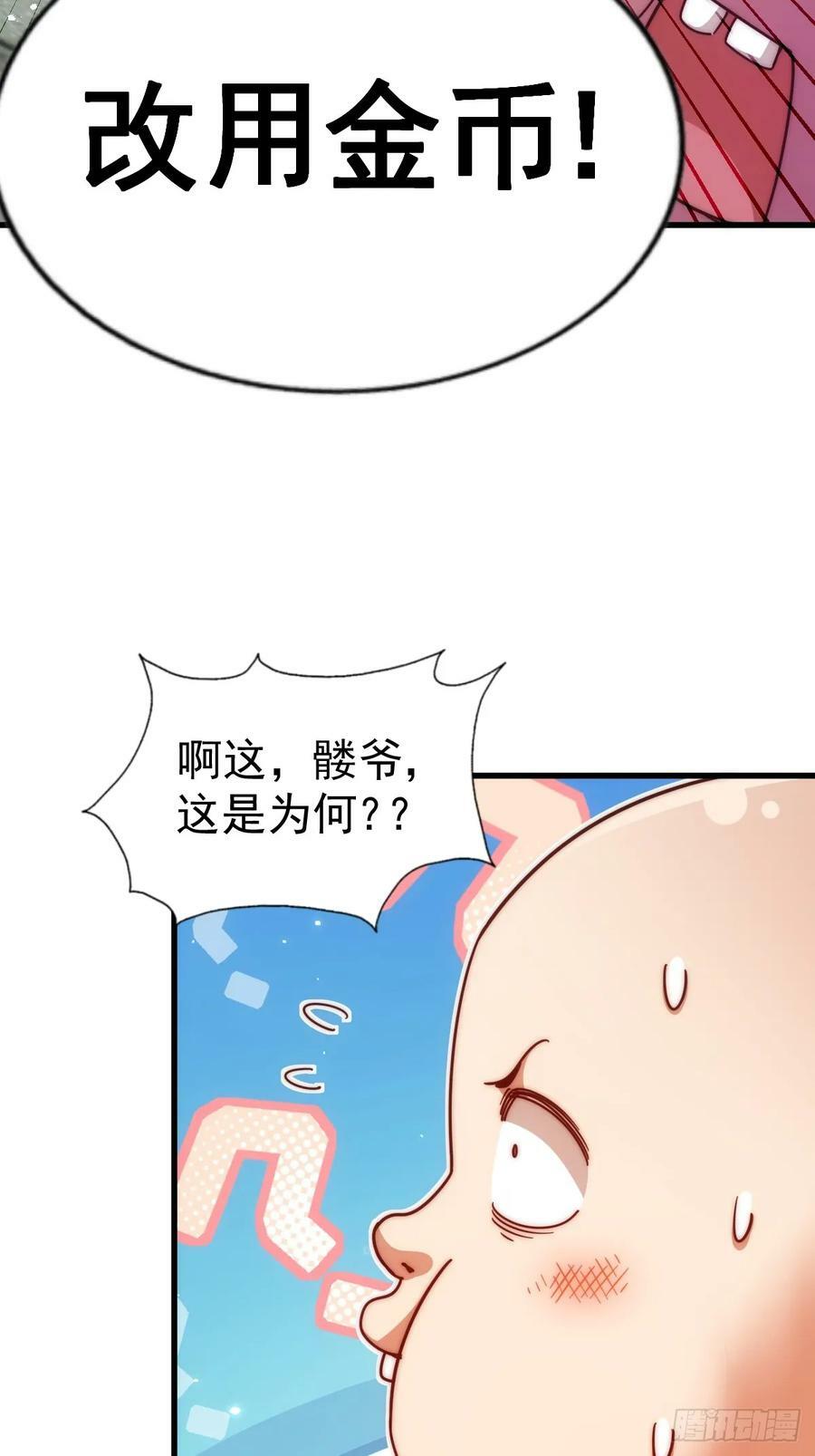 第207话 髅爷与天斗99