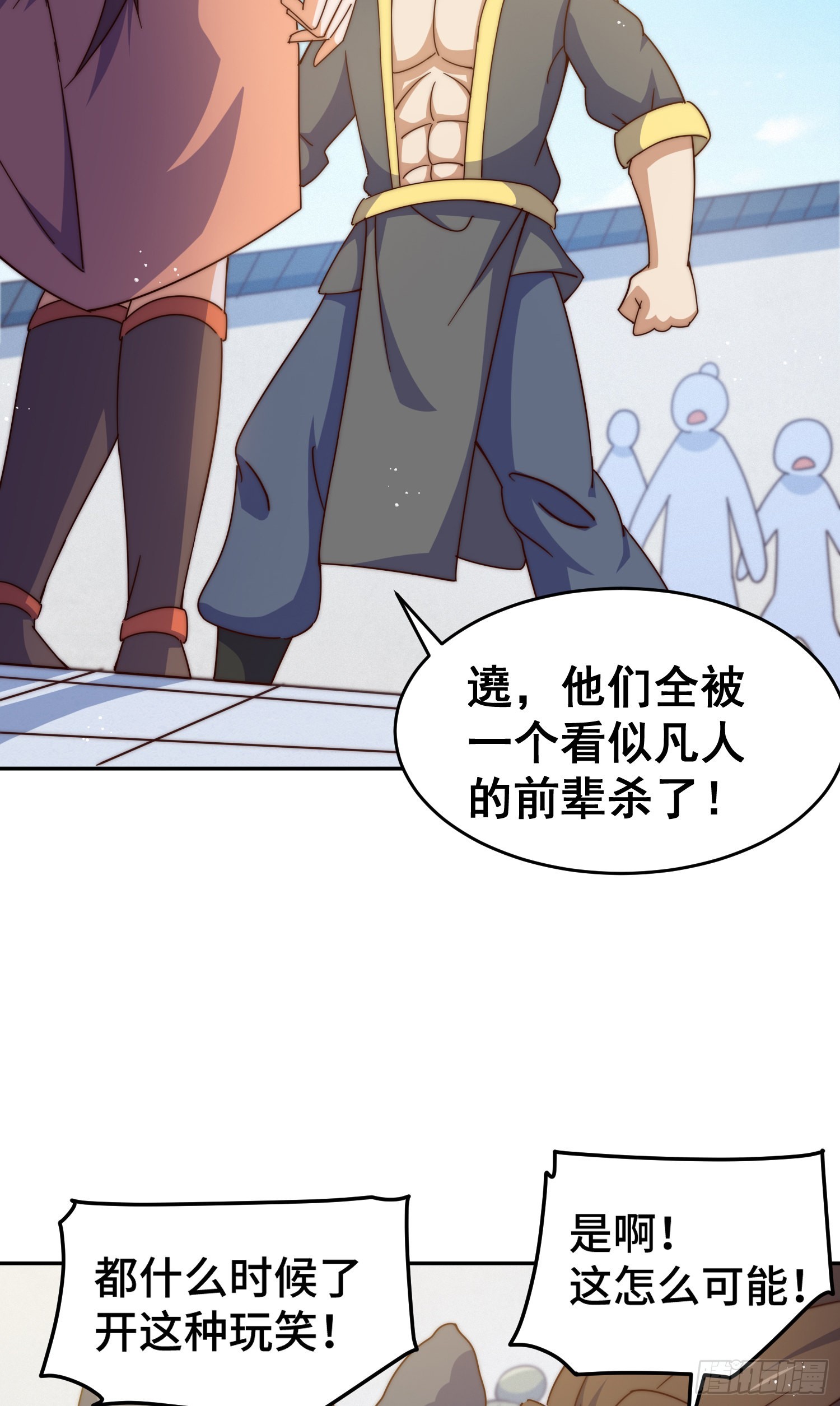 第149话 小丑竟然是我2