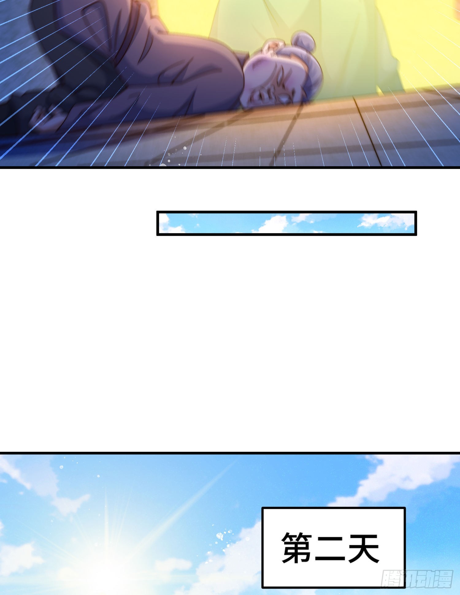 第143话 危险！易先生29