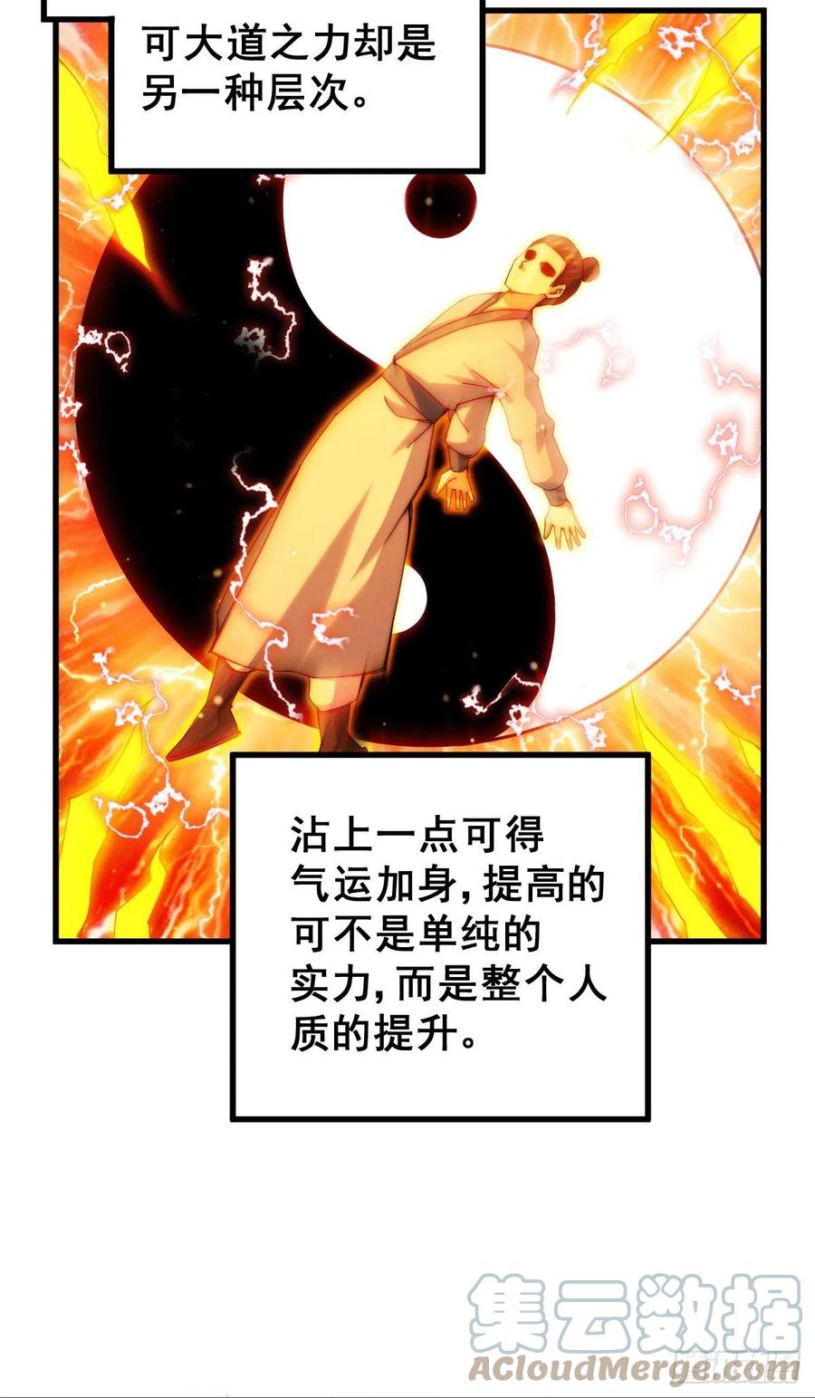 第95话 易先生的一盘好棋30