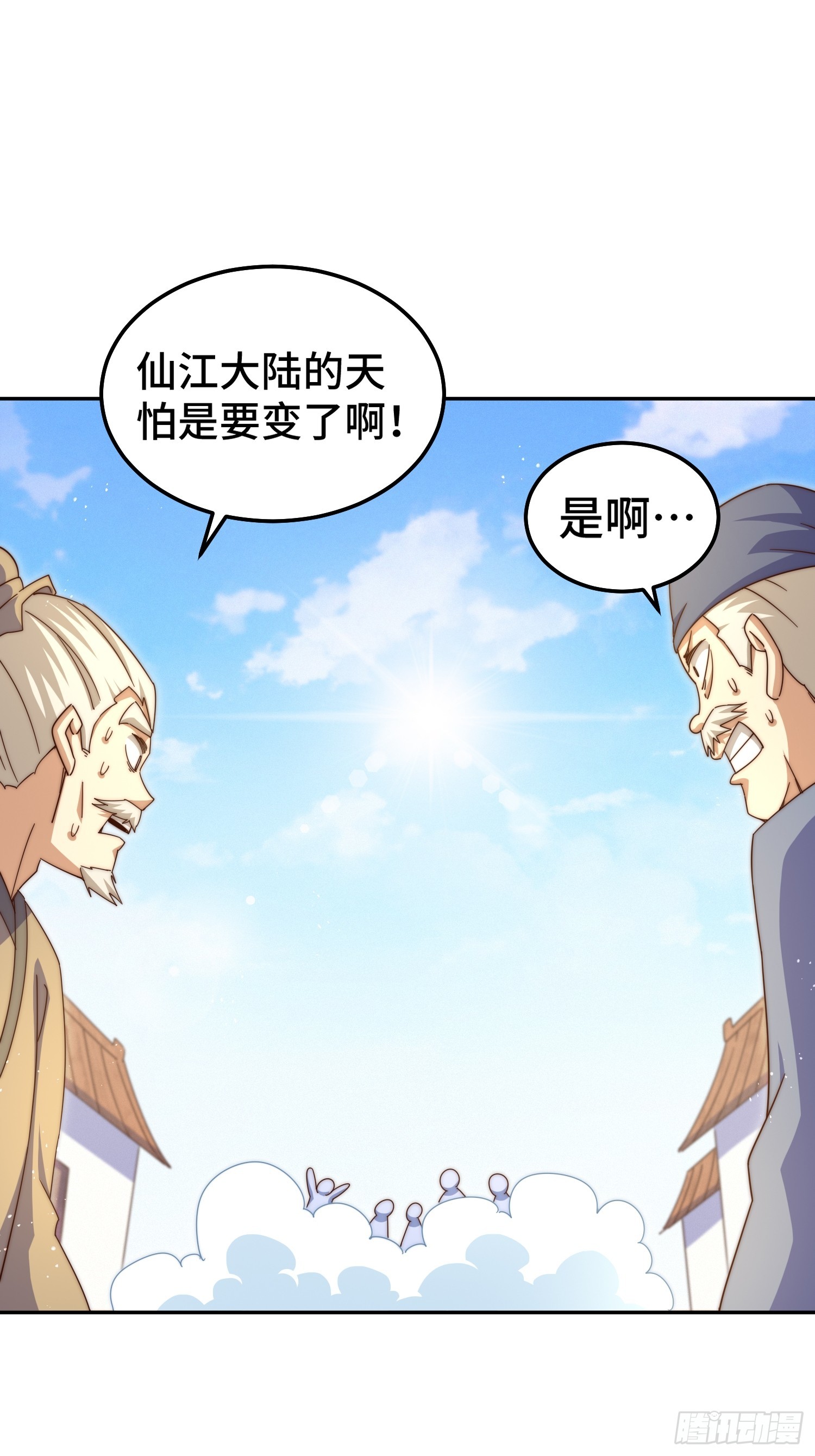 第182话 收徒进度99%78