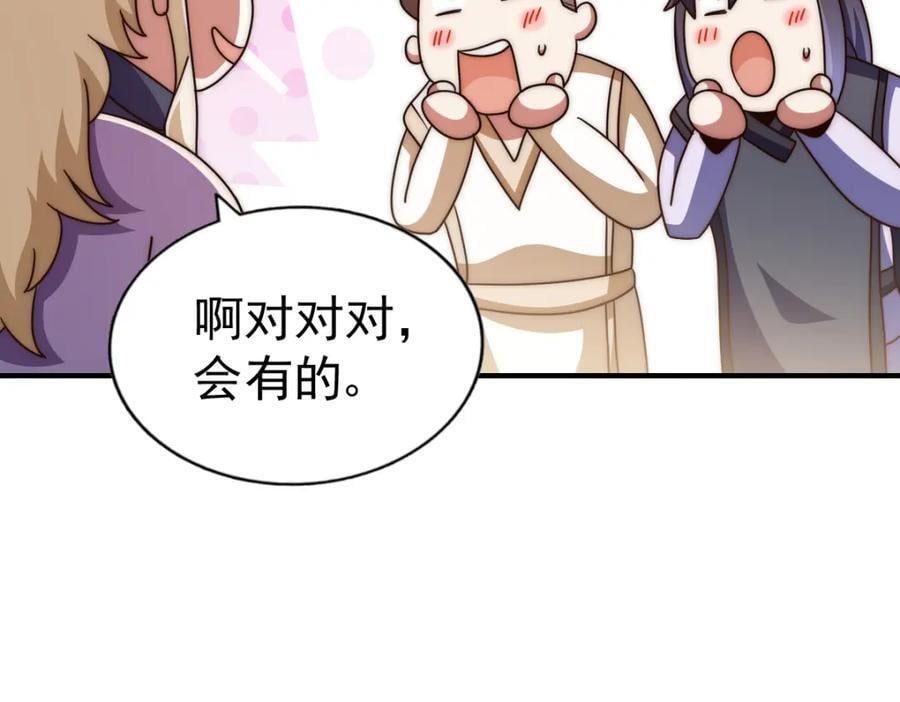 第251话 误会大了79