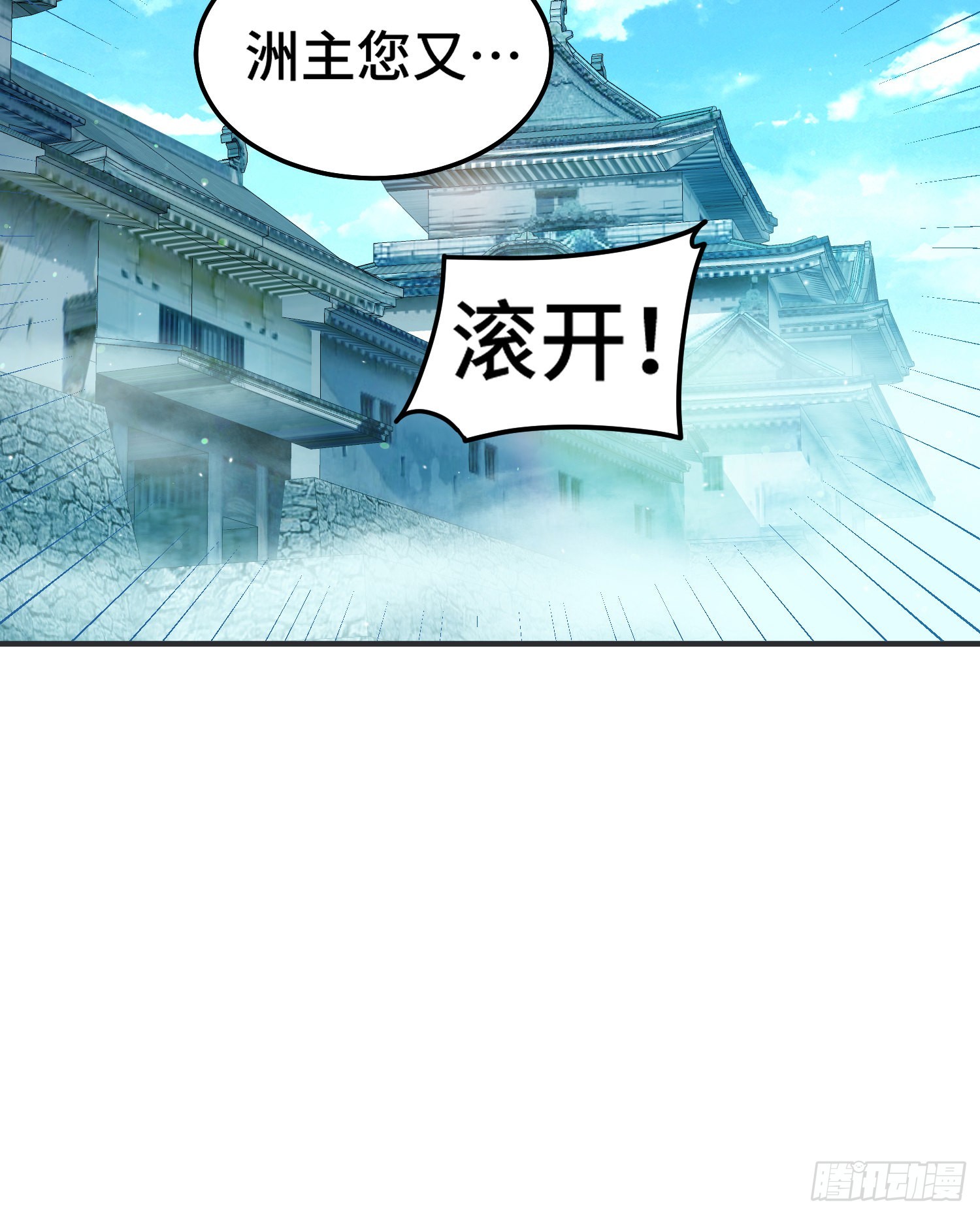第143话 危险！易先生27