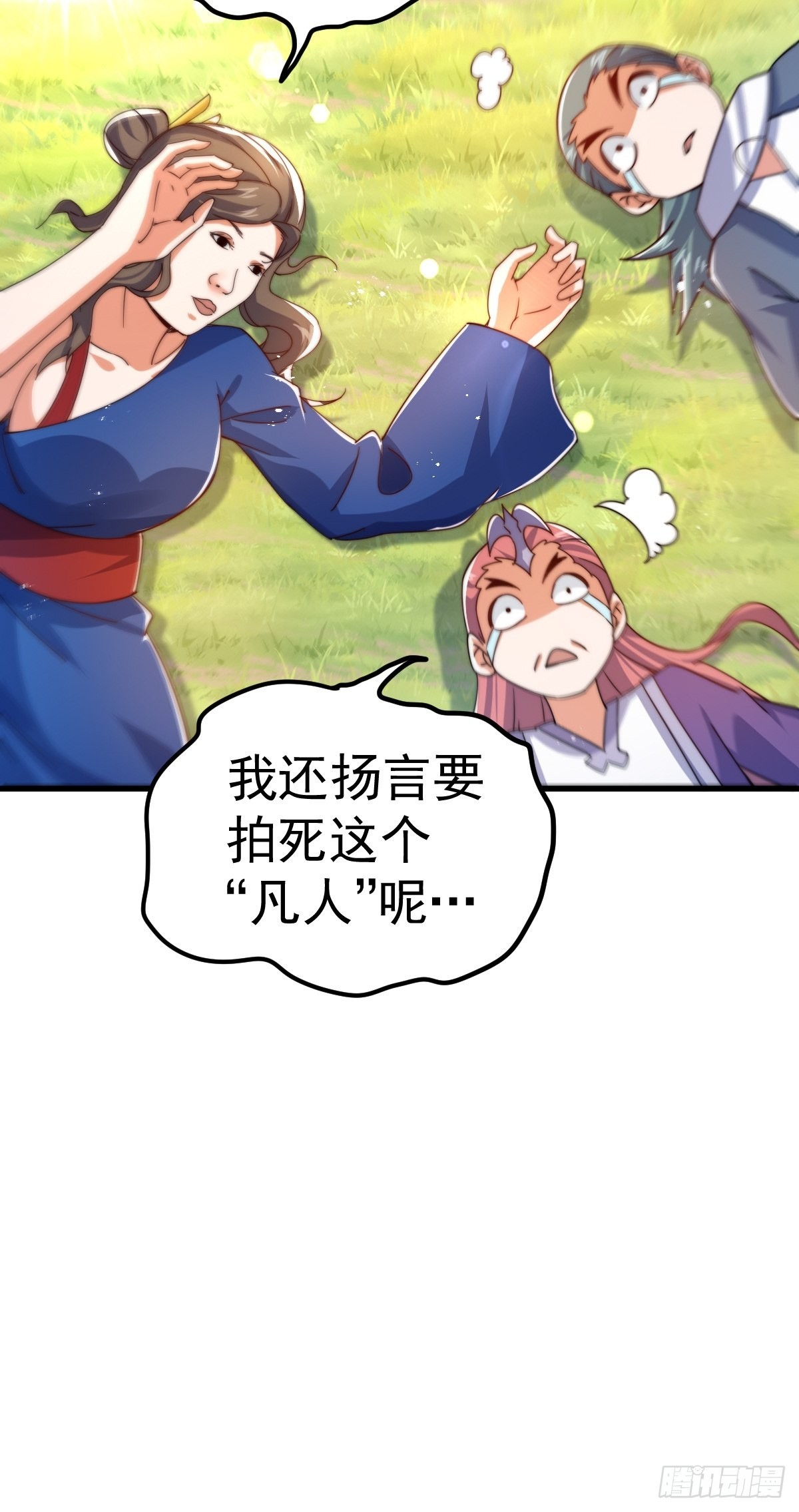 第155话 髅大爷在此69