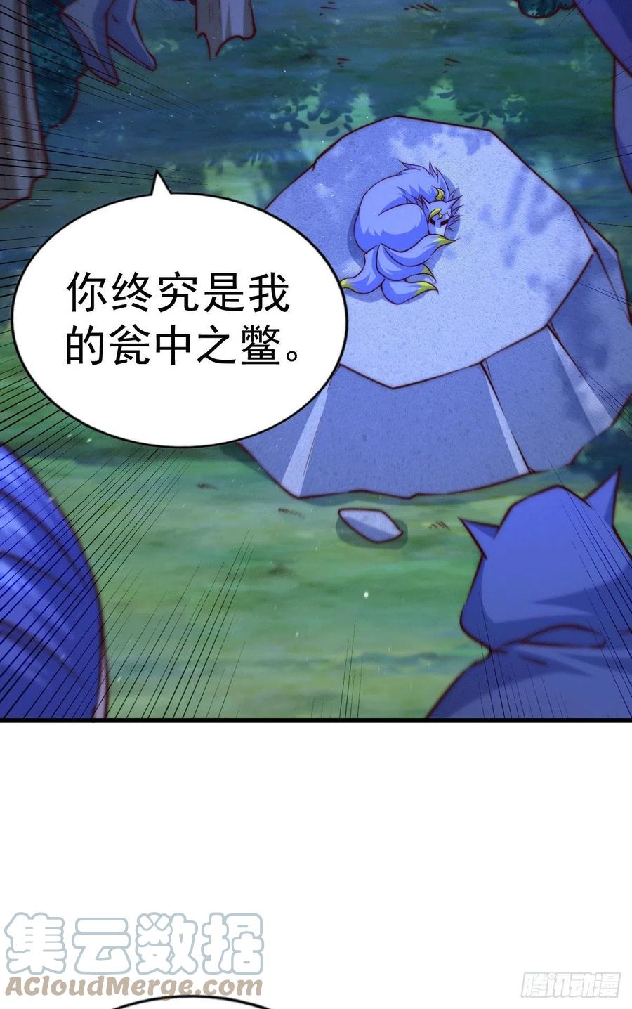 第60话 妖尊敖庆的嚣张6