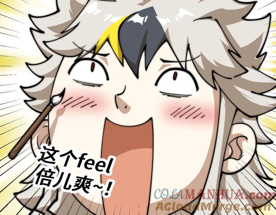 第256话 一魔难求92