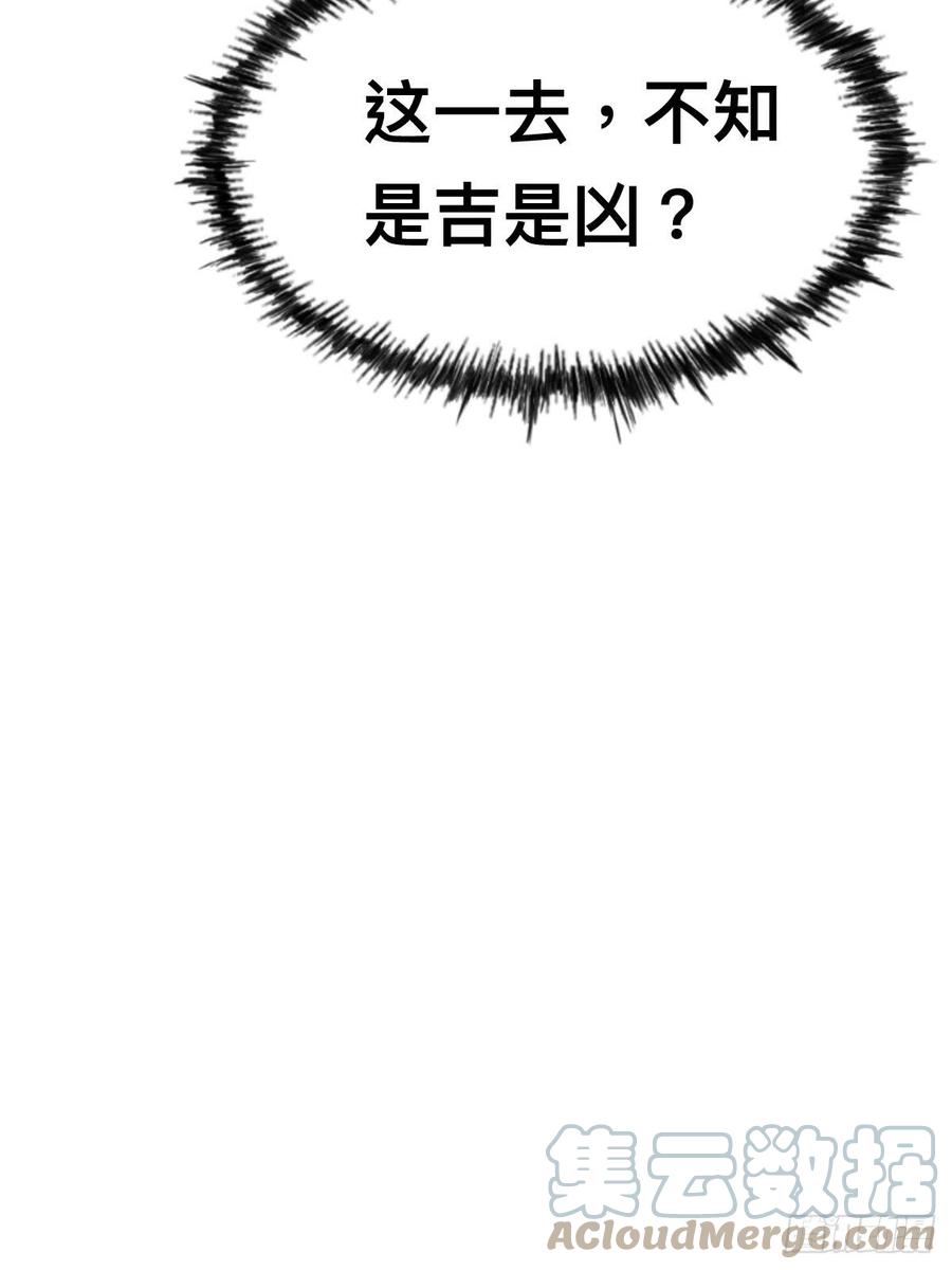第52话 敖庆的过去45