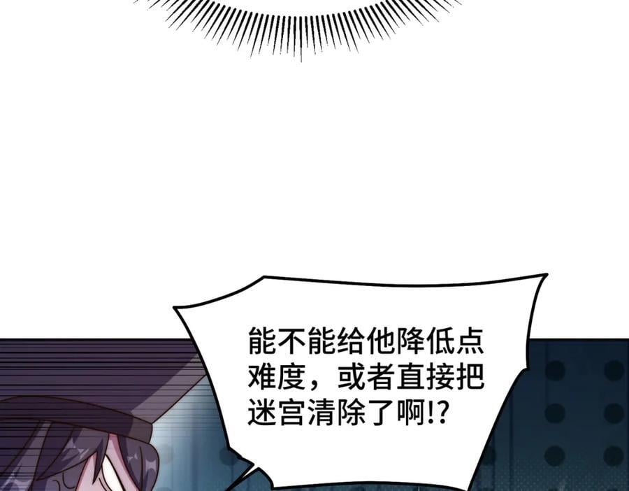 第244话 圣山地宫第三层158