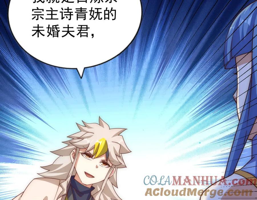 第242话 英雄难过美人关68