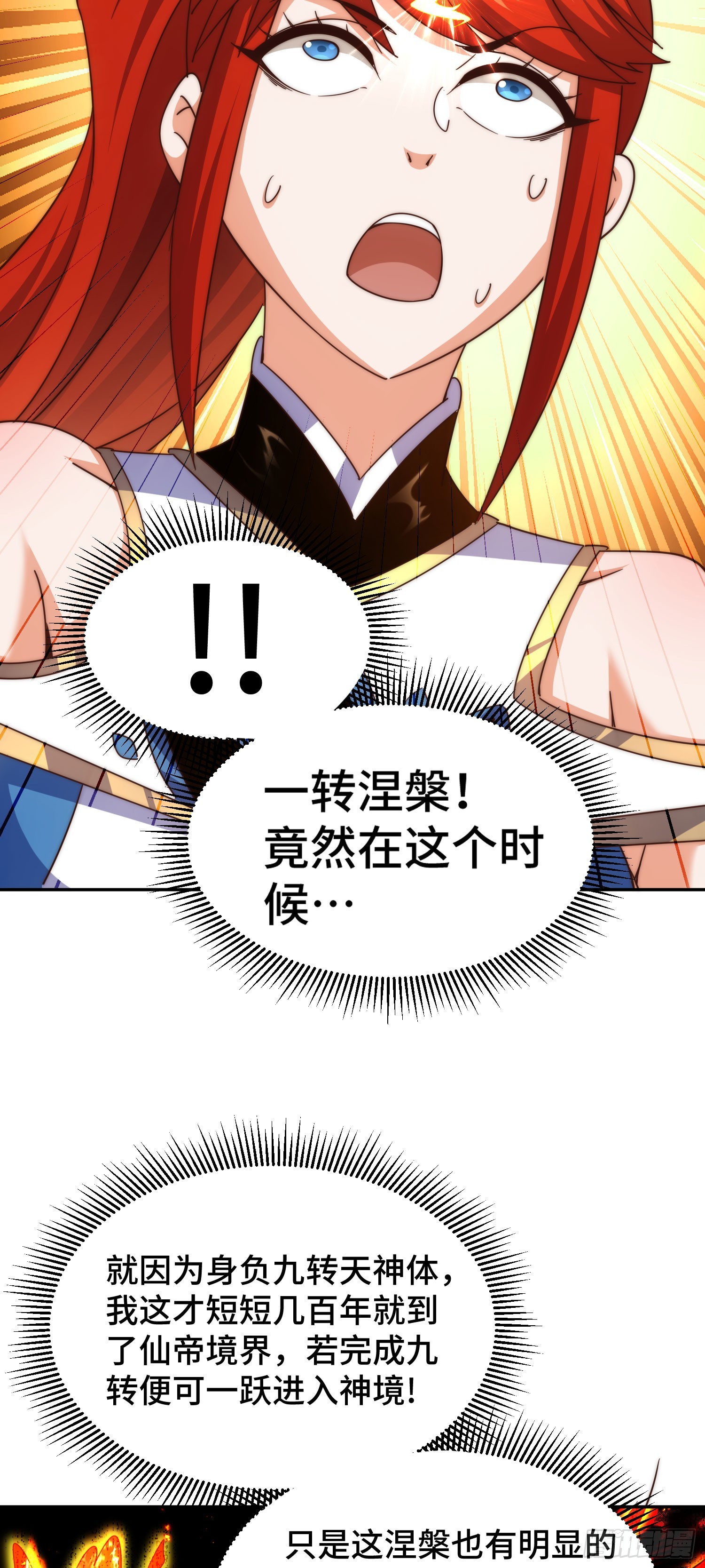 第167话 资质平平88
