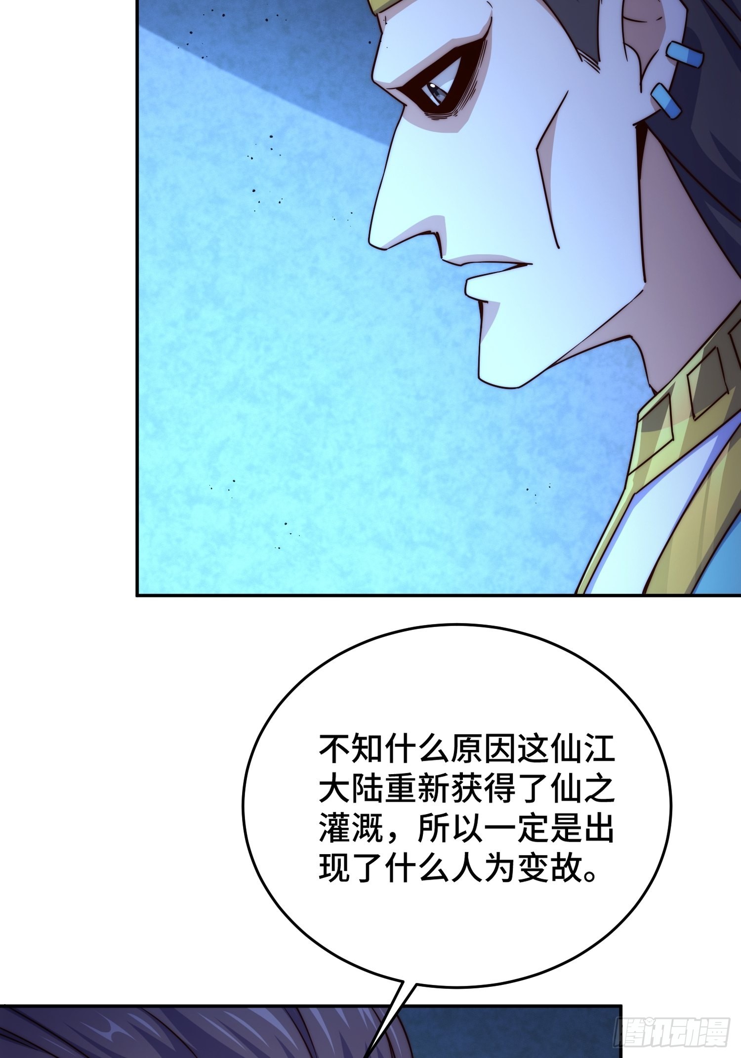 第126话 恶仙下凡22