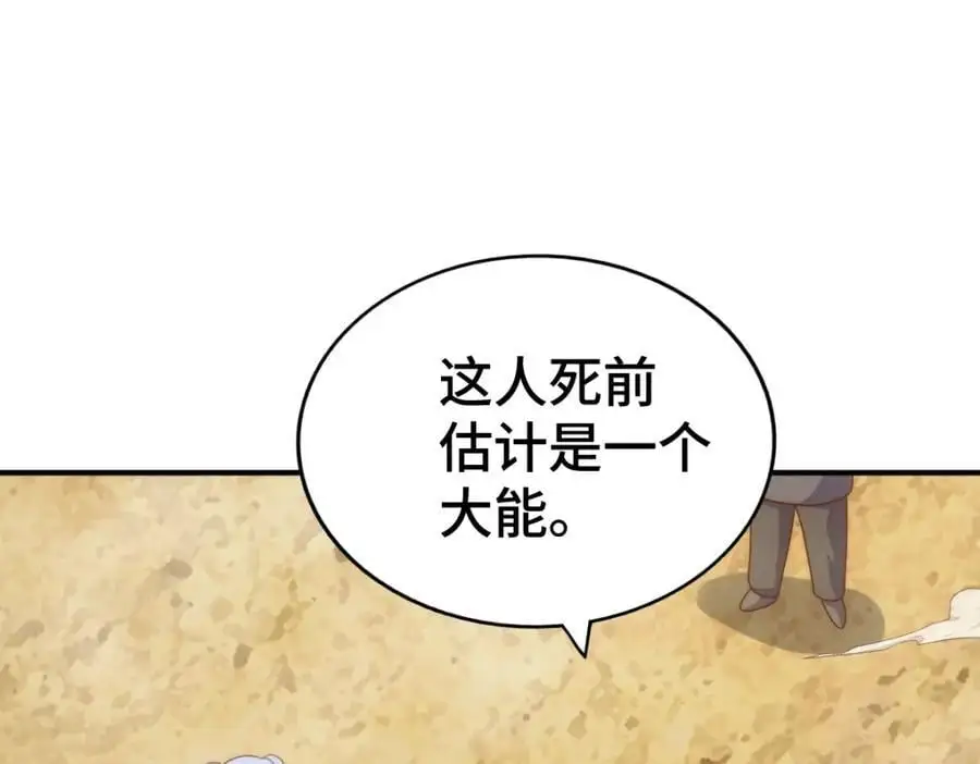第268话 髅本伟的美梦114