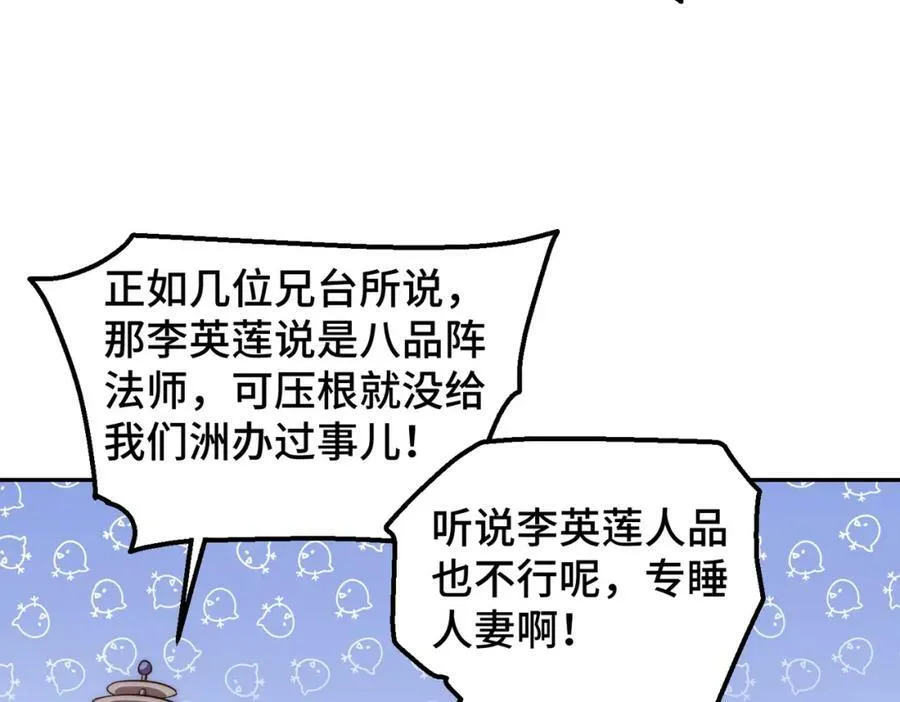 第222话 天阵阁大宴45