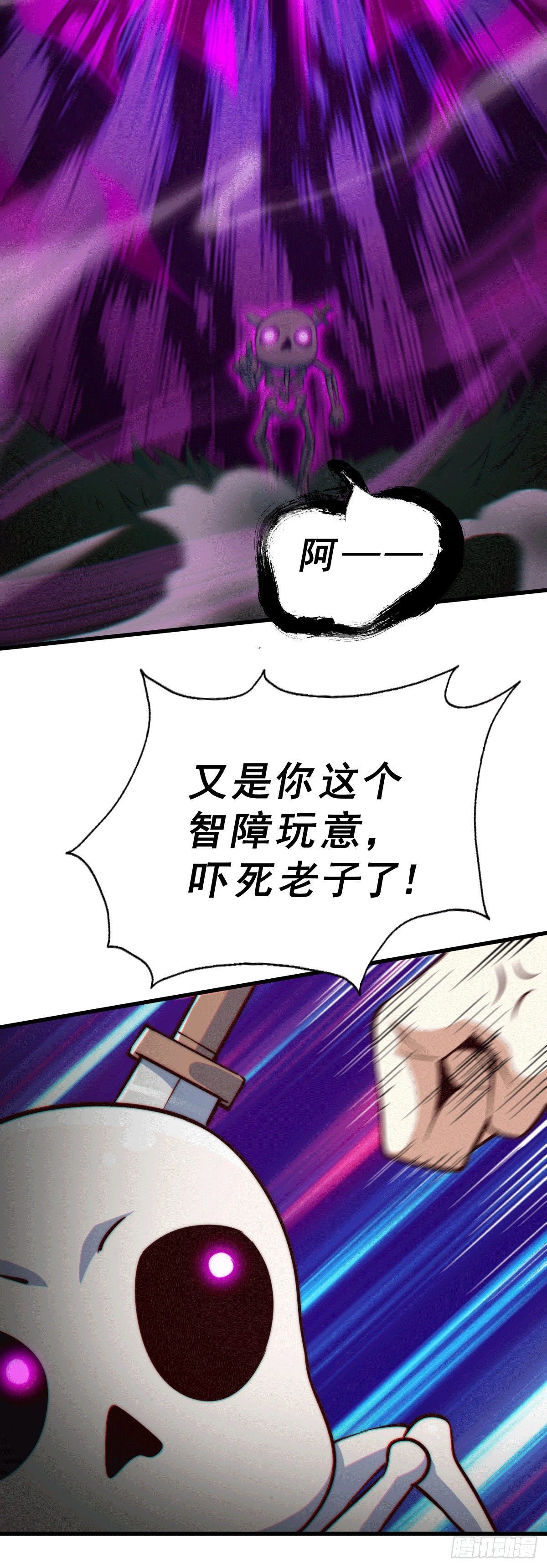 第27话 没有用的系统奖励6