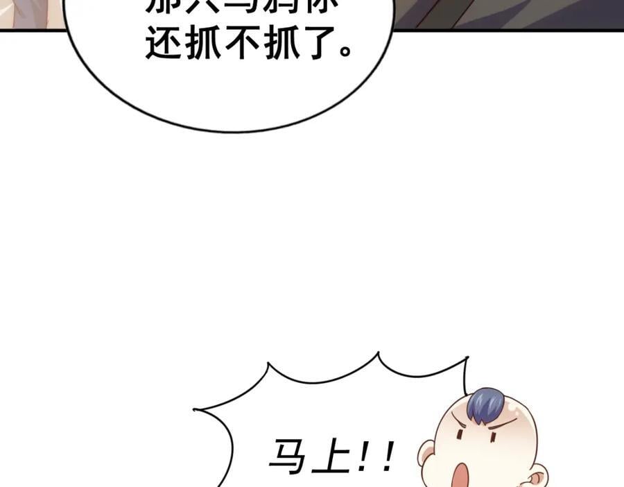 第237话 吃鸡！35