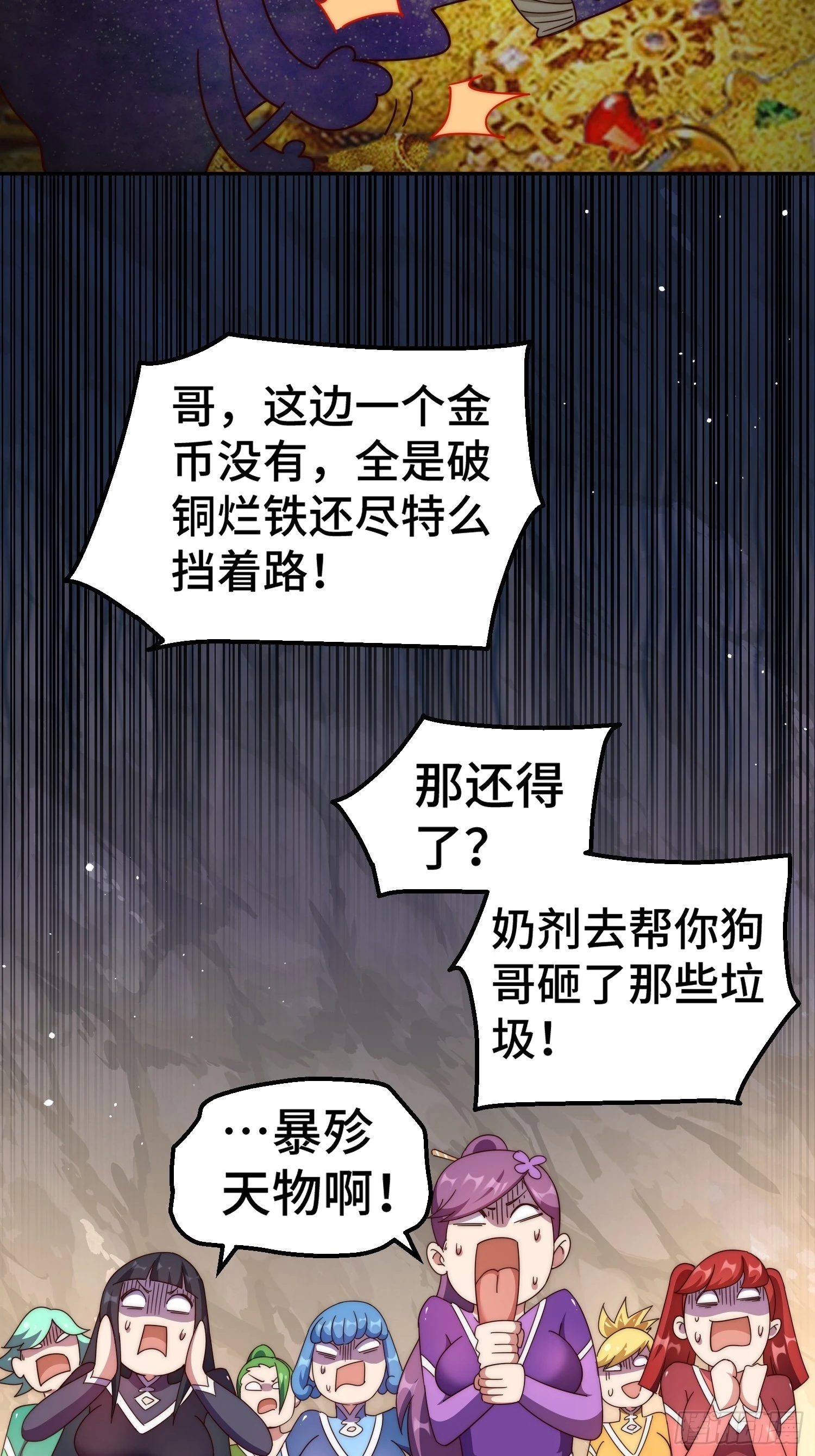 第193话 髅本伟发大财！54