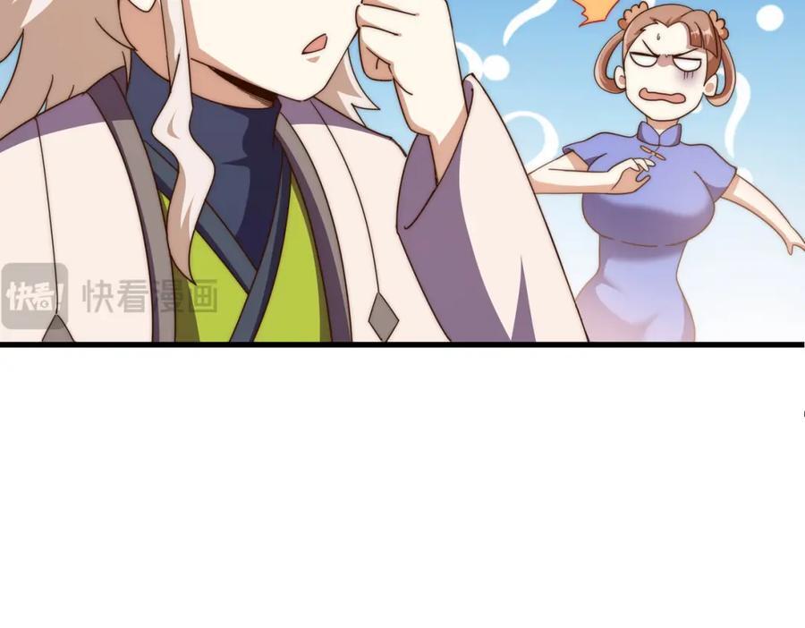 第241话 宗门考核 出发!54