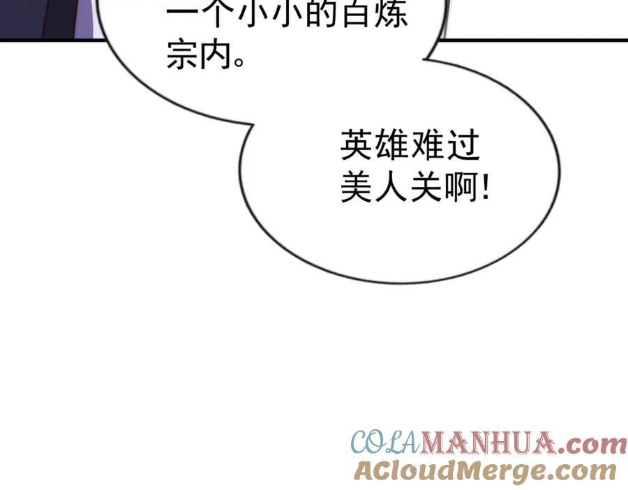 第242话 英雄难过美人关240
