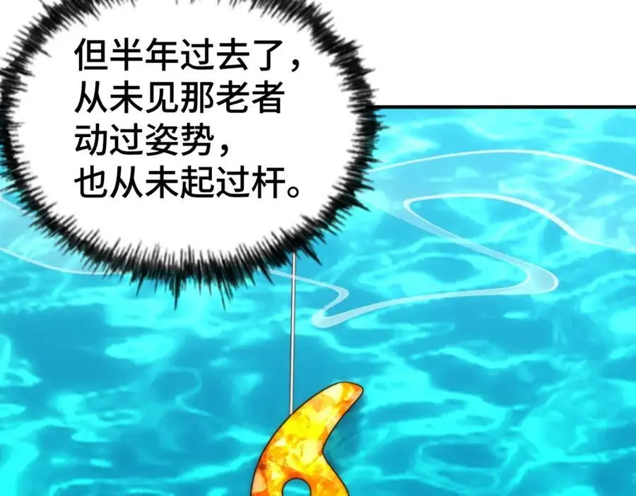 第285话 钓鱼佬永不空军63