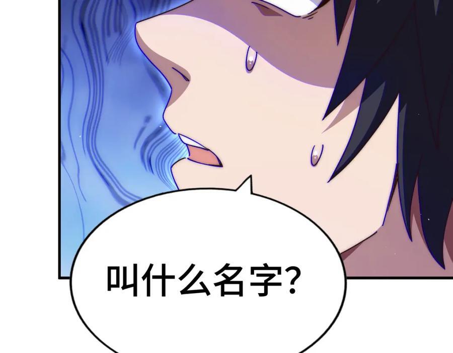 第257话 一技平A！191
