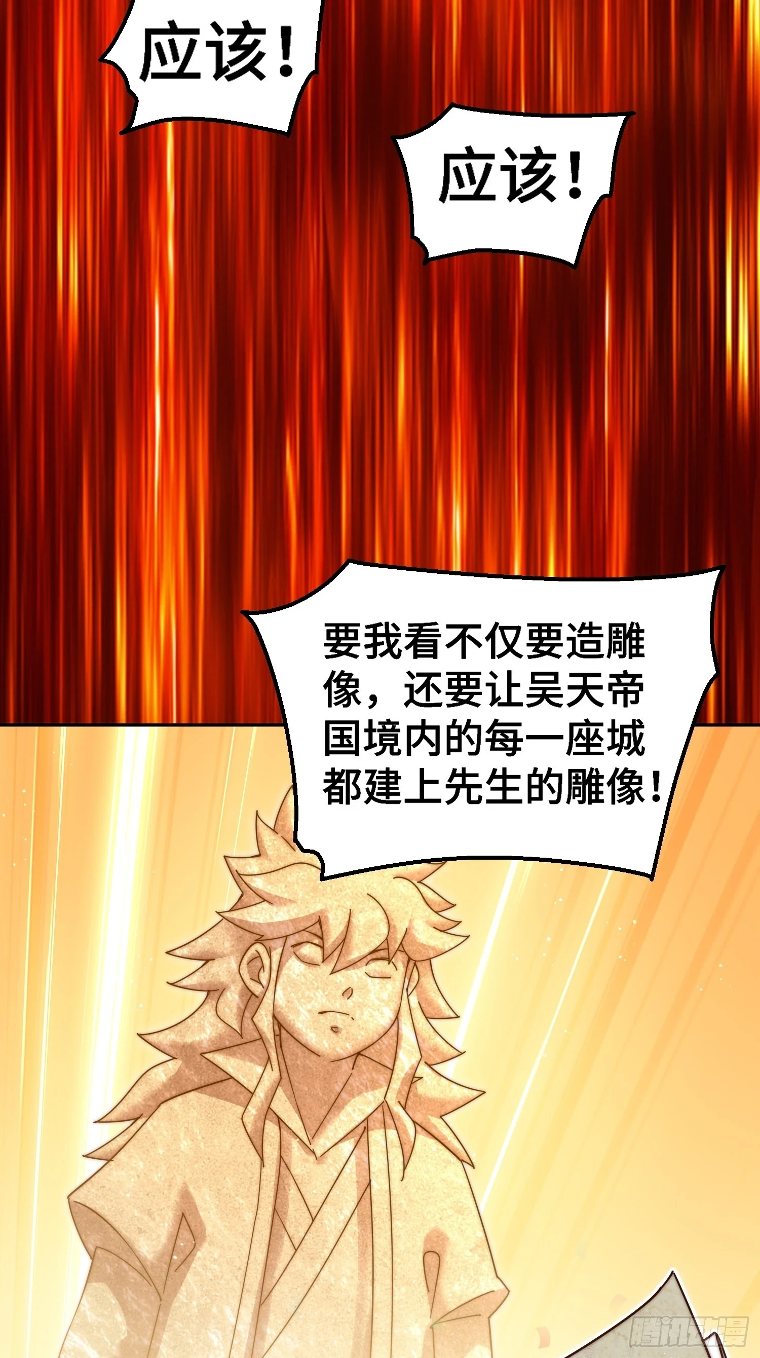 第190话 不死之身72