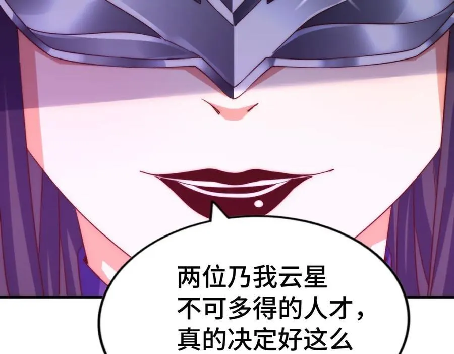 第303话 请务必毒死我！79