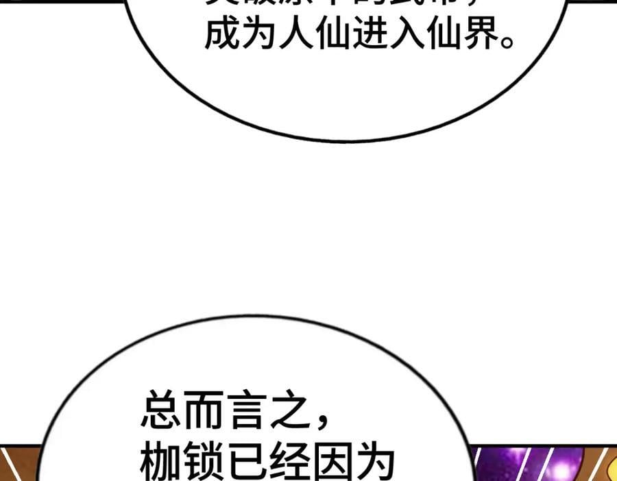 第256话 一魔难求71