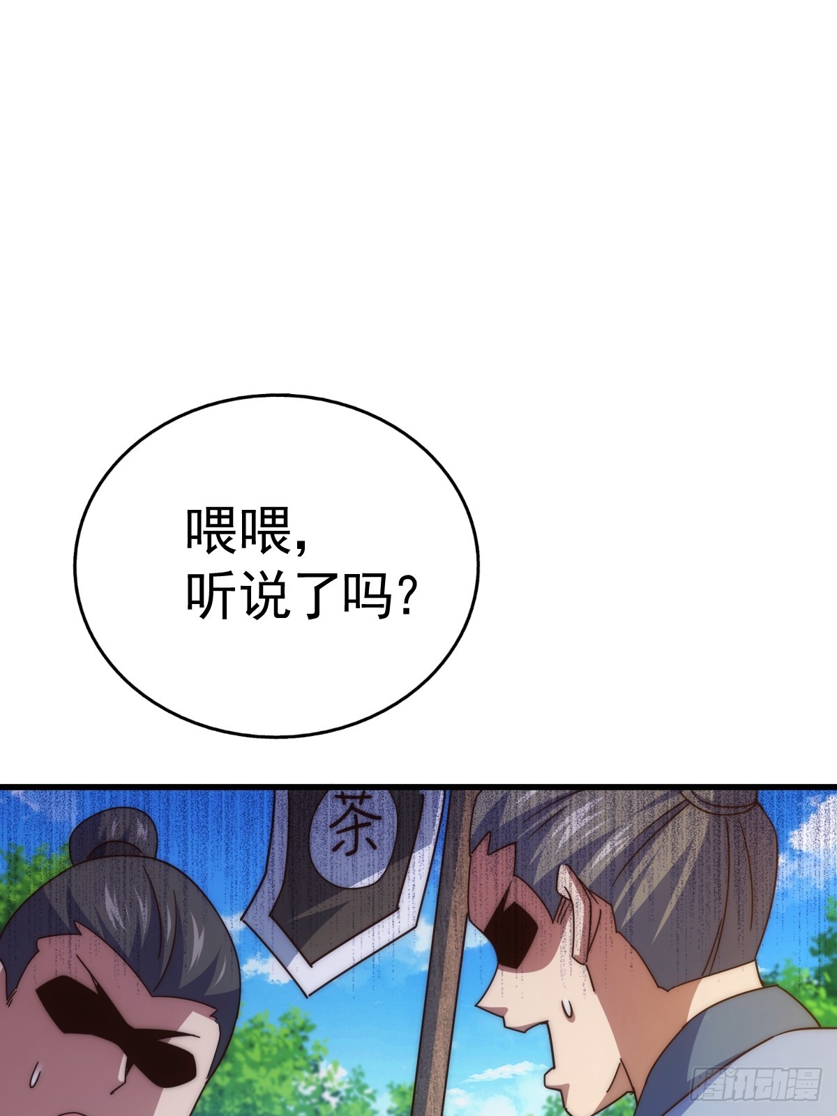 第183话 狠狠滴爱惹！1
