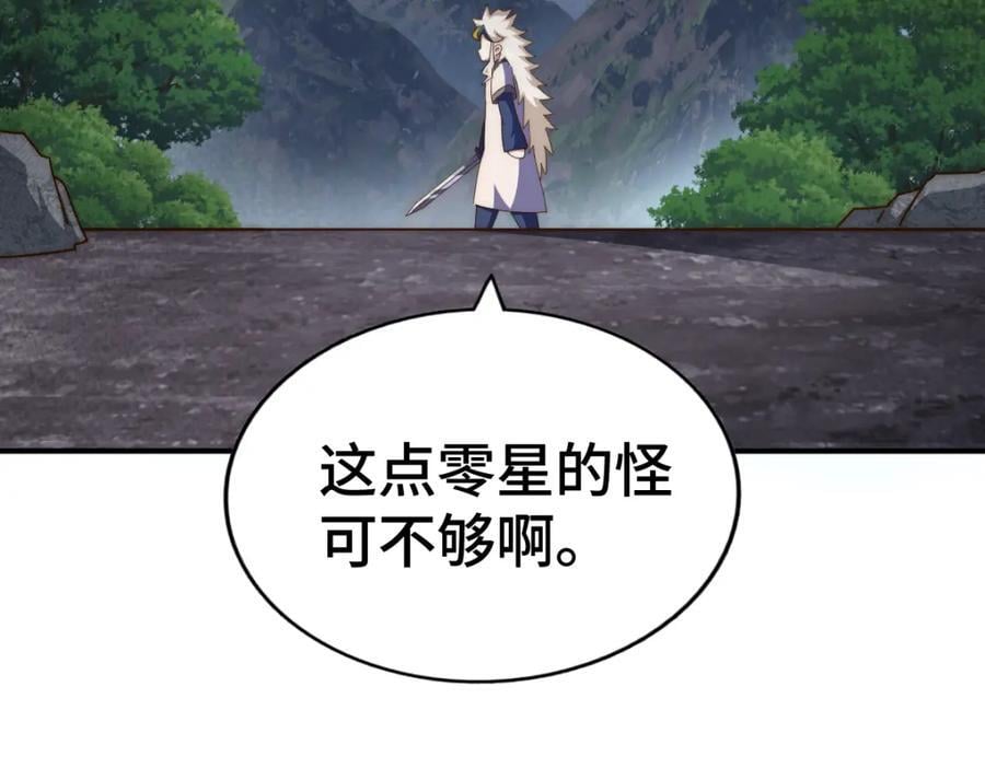 第256话 一魔难求189
